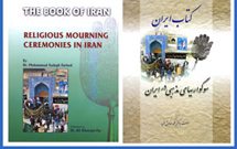 «سوگواری‌های مذهبی در ايران» منتشر شد