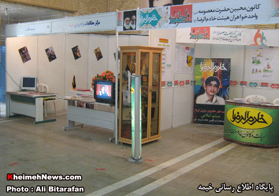 حضور مرکز مطالعات راهبردی خیمه در نمایشگاه توانمندیهای هیئات مذهبی استان قم