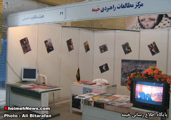 حضور مرکز مطالعات راهبردی خیمه در نمایشگاه توانمندیهای هیئات مذهبی استان قم