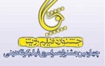 900 اثر به جشنواره فيلم كوتاه ديني رسيد