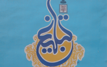 روحانيون نمادی از تبليغ برای اسلام هستند