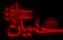 شعار حسيني بايد همراه با شعور حسيني باشد