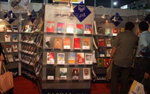 نمایشگاه سراسری کتاب «محرم و انقلاب اسلامی» برگزار می‌شود