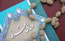تبیین دعای عرفه در شبکه تهران