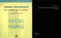 دو کتاب مذهبی به زبان فرانسه در این کشور منتشر شد