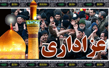 عزاداری سالار شهیدان در ایران به اوج نزدیک می شود