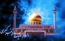 مسابقه «خطبه‌های حضرت زينب(س)» برگزار می شود