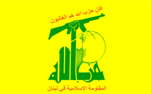 درباره حزب‌ الله