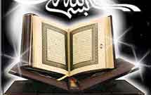 انتشار یک میلیون جلد قرآن کریم در آمریکا