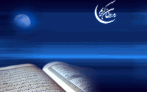 مروری بر برنامه‌های تولیدی و تامینی ماه مبارک رمضان اداره کل نغمات آیینی