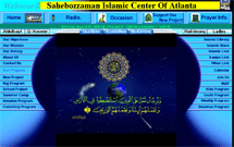 مرکز اسلامي صاحب‌الزمان آتلانتا