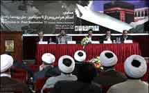 همایش «اسلام هراسی پس از ۱۱ سپتامبر» برگزار شد