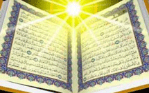 اسامی دريافت‌كنندگان گواهی‌نامه تفسير قرآن «نورالهدی» اعلام شد
