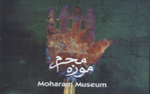 موزه محرم تبریز نگاهی نوین به عاشورا