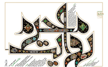 راهیابی آثار هنرمندان استان مرکزی به جشنواره‌های سراسری عکس «روایت محرم»