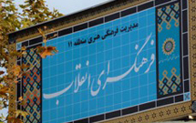 ایجاد کتابخانه فرهنگ سوگواری در ایران