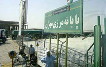 بررسی لغو ممنوعیت سفرهای انفرادی از مرز مهران