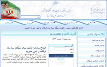 سامانه الکترونیک مبلغان سازمان اوقاف و امور خیریه راه‌اندازی شد