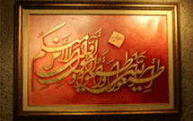 برگزاری نمایشگاه خوشنویسی آیات قرآنی
