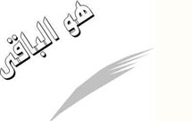 پیکر «حاج حسین محمدی»، مداح پیشکسوت تشیع شد
