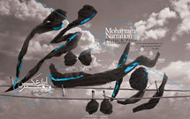 نمایشگاه روایت محرم در اصفهان