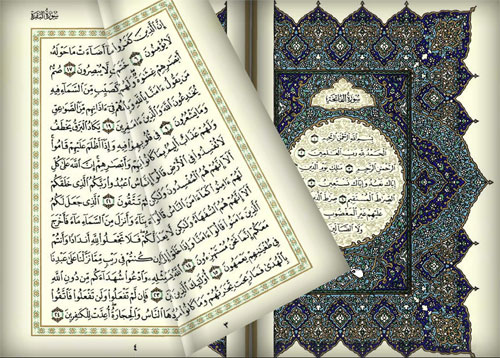 هنرهای تجسمی در نمايشگاه بين‌المللی قرآن