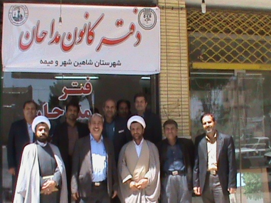 افتتاح دفتر کانون مداحان شهرستان شاهین شهر و میمه
