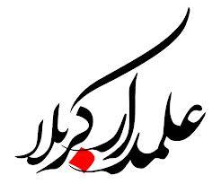 ۱۰ مهر، آخرین مهلت ارسال آثار به جشنواره شعر «علمدار کربلا»