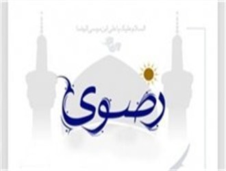 نهمین جشنواره مدیحه سرایی رضوی در اردبیل به پایان رسید