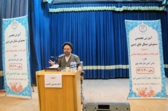 اجرای دوره آموزش تخصصی ویژه مسئولین هیئات مذهبی بانوان غرب تهران