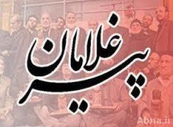 اجلاسیه بین‌المللی پیرغلامان حسینی؛ محلی برای ارتقا‌ کیفیت مداحی کشور