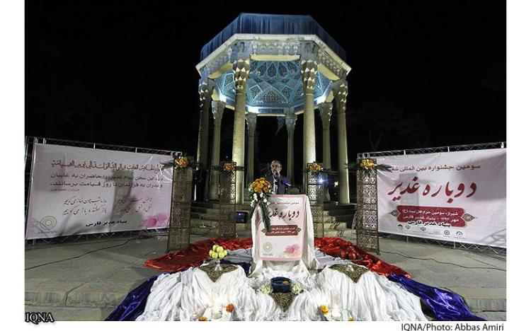 سومین کنگره بین‌المللی شعر «دوباره غدیر» در شیراز پایان یافت