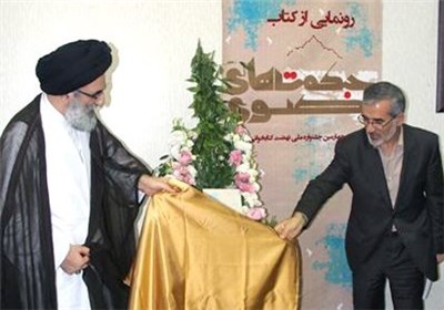 رونمایی از مجموعه 4 جلدی «حکمتنامه رضوی»