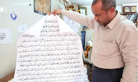 زیارت‌نامه‌‌های مسجد کوفه بازنویسی می‌شود