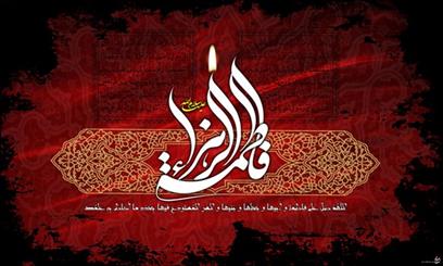 ویژه مراسم عزاداری شهادت حضرت زهرا(س) در زنجان برگزار می شود