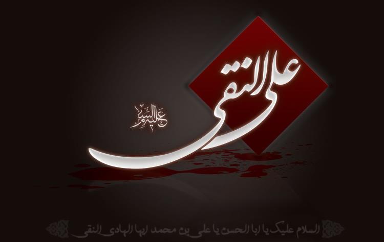 مبارزه امام هادی(ع) با فرقه‌های انحرافی غالیان و صوفیه