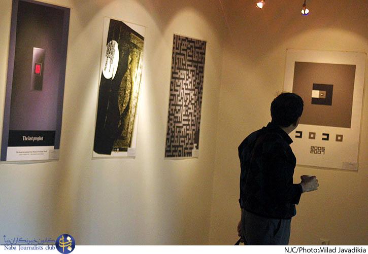 نمایشگاه عکس مفهومی «عشق محمد (ص)» به روایت تصویر