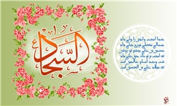 آیا مادر امام سجاد دختر یزدگرد ساسانی است؟