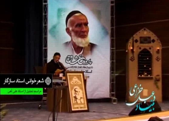 مستند پرچمدار ستایشگری/ مرحوم حاج علی آهی؛ بخش سوم  <img src="/images/video_icon.png" width="11" height="10" border="0" align="top">