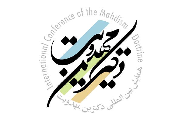 رونمایی از ۵ اثر و تقدیر از ۲۳ مهدی‌یاور در همایش «دکترین مهدویت»