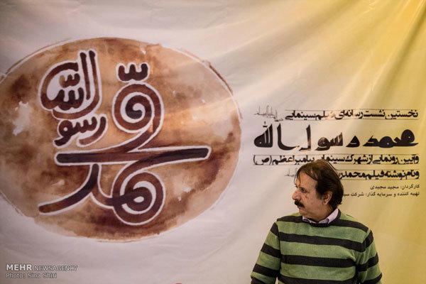 تجلیل از مجید مجیدی در اختتامیه اتحادیه رادیو و تلویزیون‌های اسلامی