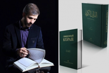 اهدای جایزه کتاب سال به مترجم روسی قرآن کریم