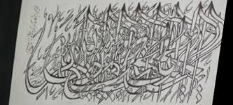 مینی‌خطاشی؛ رویکرد نوین هنری در کتابت قرآن/ کتیبه عتبات عالیات کلاس درسم بود