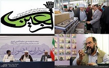 نمایشگاه کتاب کربلا/ تشکیل کمیته فرهنگی ستاد اربعین/ «علی نامه» خوانی