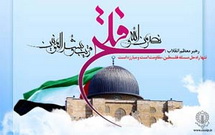 امروز فلسطین فریاد حقانیت و مظلومیت جهان اسلام است