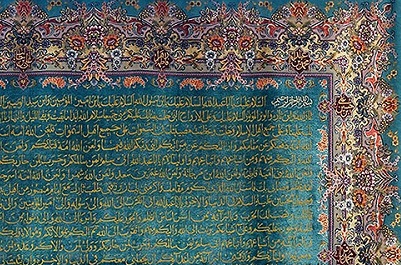 فرش ملقب به زیارت عاشورا در نمایشگاه قرآن تبریز