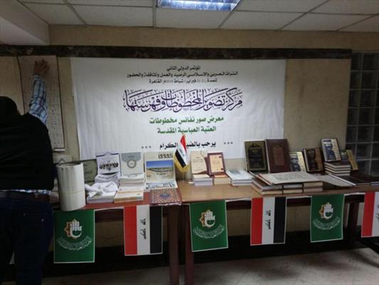 نمایش اسناد و نسخه‌های خطی حرم حضرت عباس (ع) در قاهره