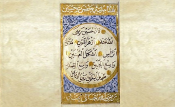 نسخه‌ای زرنما از قرن ۱۳ در خصال حضرت امام حسین (ع) به روایت اهل سنت