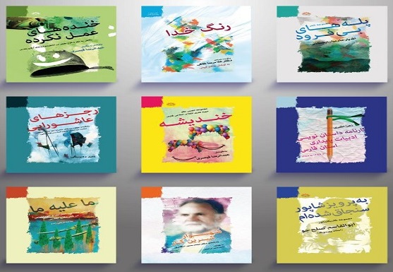 رونمایی از 10 اثر آیینی در حوزه هنری فارس