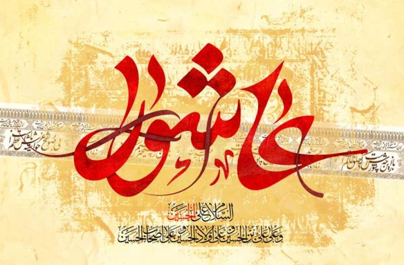 اندیشمندانی که به نام امام حسین(ع) می‌بالند